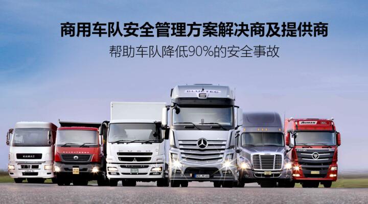 疲勞駕駛檢測(cè)預(yù)警系統(tǒng) 提升車隊(duì)駕駛安全管理的創(chuàng)新解決方案