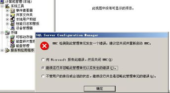 IIS安裝后不顯示本地計算機(jī)且連接失敗怎么辦？詳細(xì)排查與修復(fù)指南